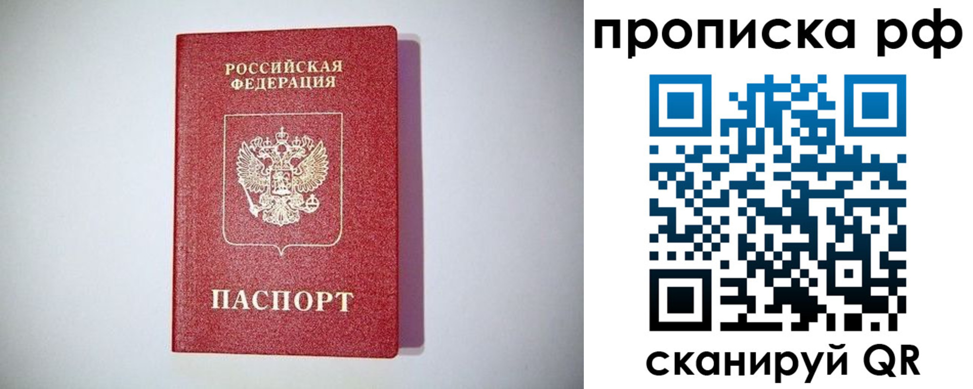 пропишу в квартире в Курганинске