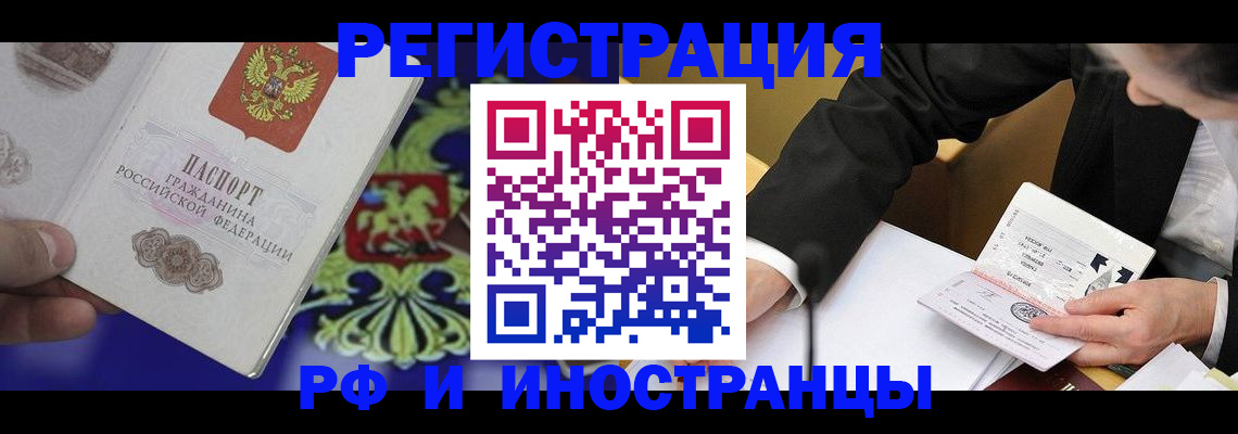 прописка регистрация в Курганинске