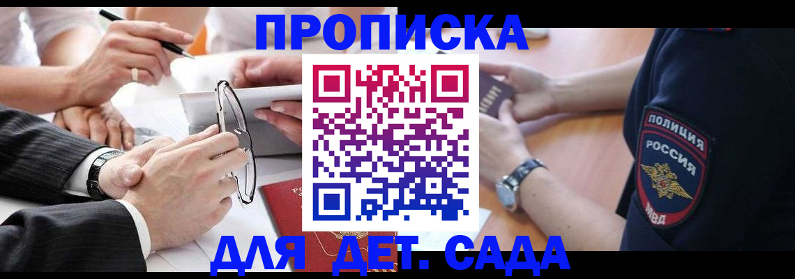 регистрация в Курганинске