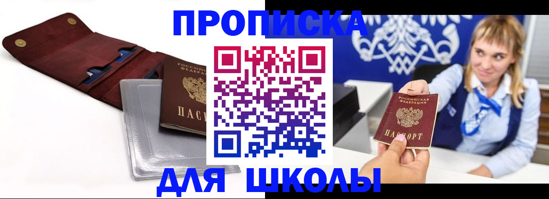 временная регистрация надежно в Курганинске